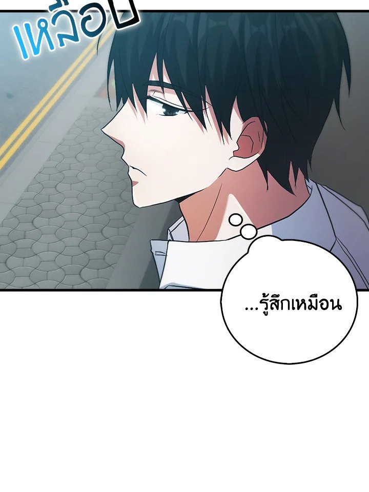 Max Talent Player ตอนที่ 1 167