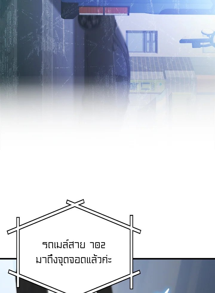 Max Talent Player ตอนที่ 1 170