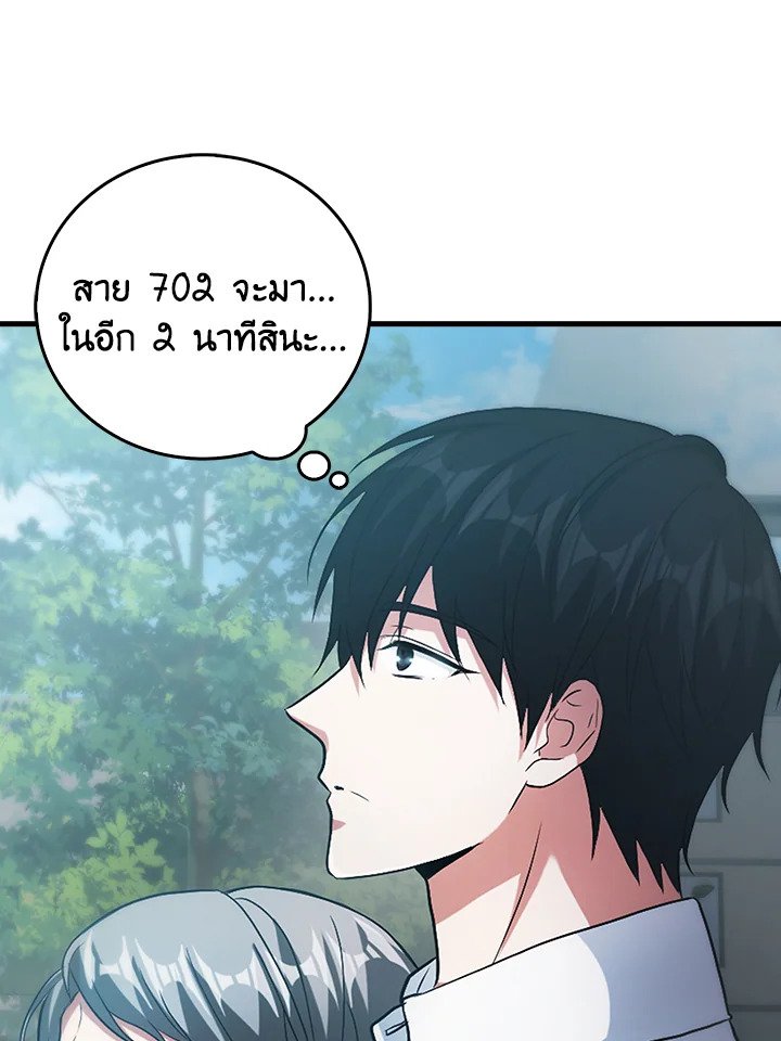 Max Talent Player ตอนที่ 1 165