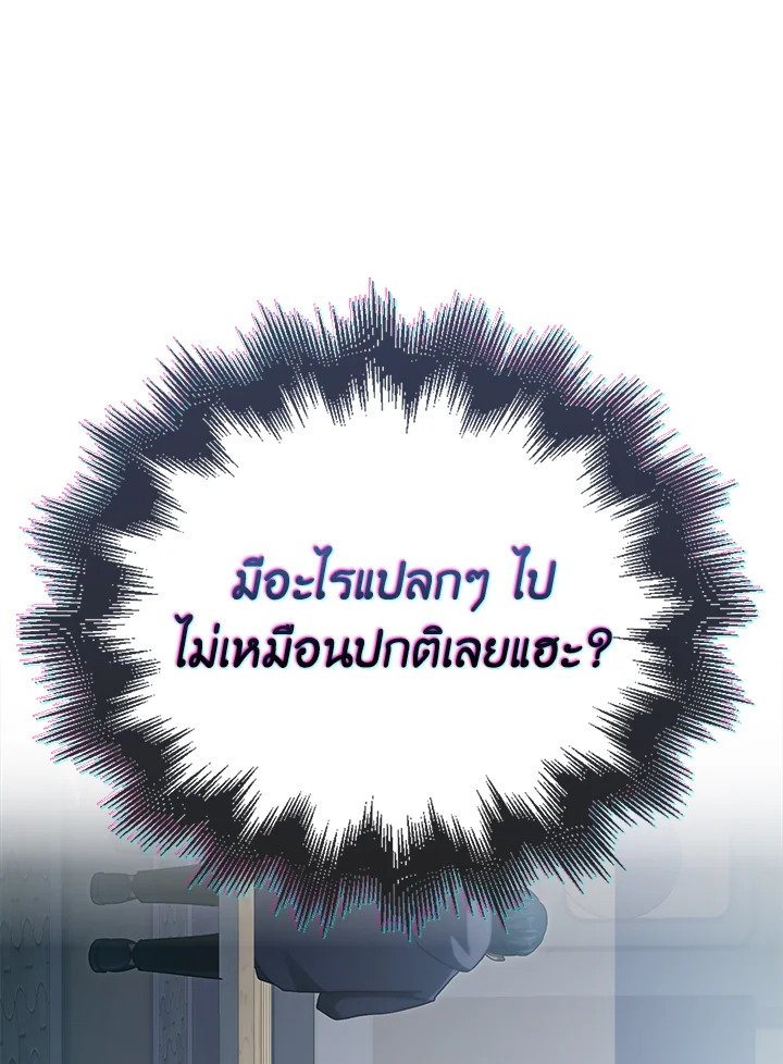 Max Talent Player ตอนที่ 1 168