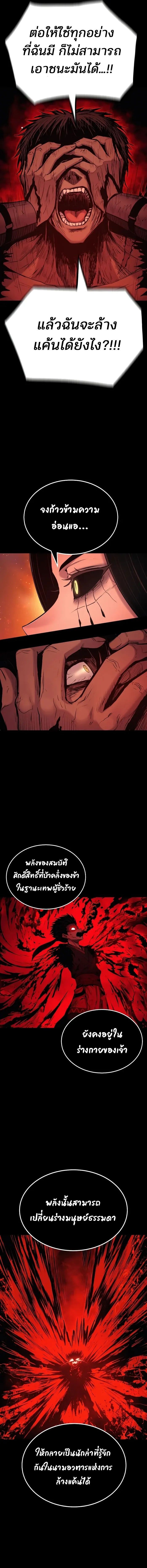 Wailing Perversion ตอนที่ 44 13