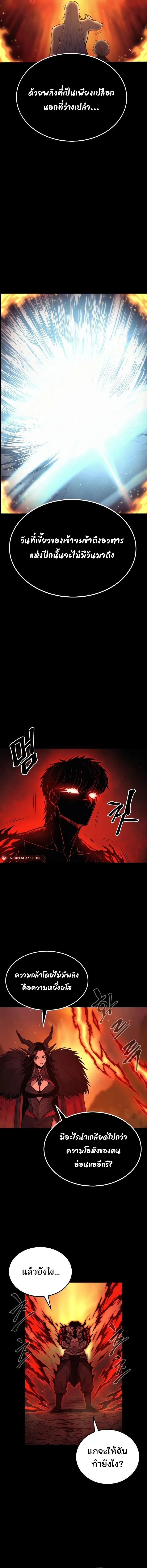 Wailing Perversion ตอนที่ 44 12