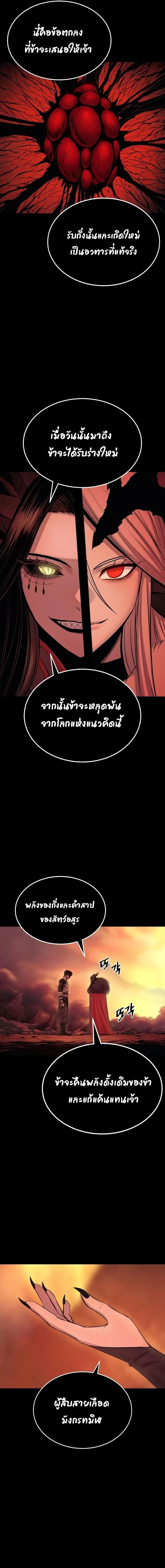 Wailing Perversion ตอนที่ 44 15