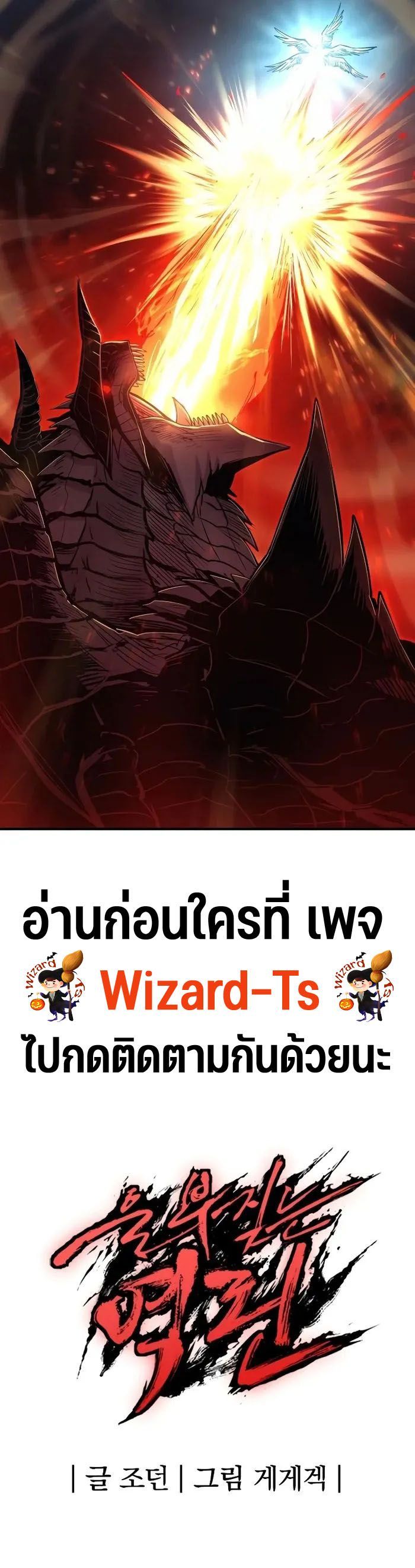 Wailing Perversion ตอนที่ 44 19