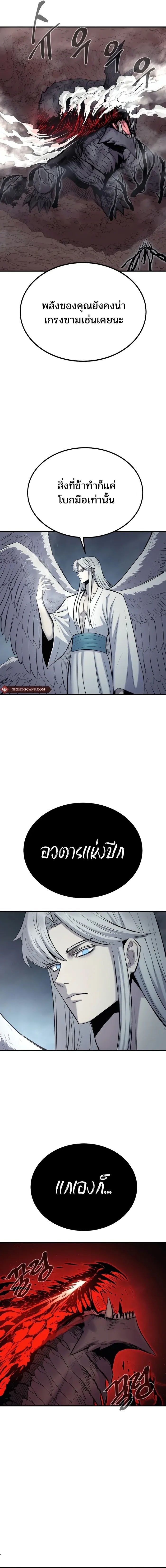 Wailing Perversion ตอนที่ 45 4