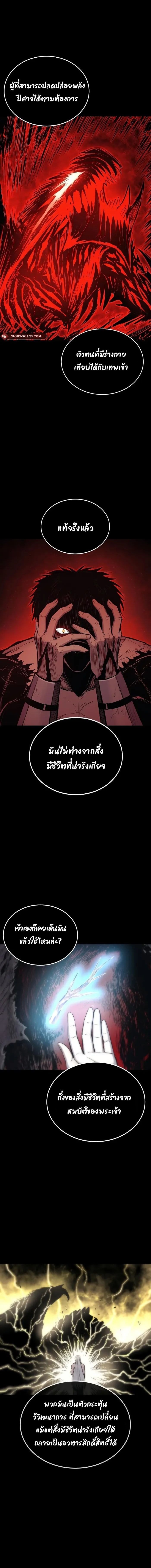 Wailing Perversion ตอนที่ 44 14