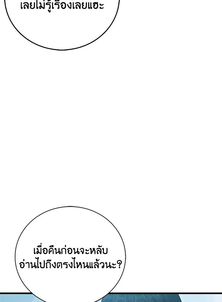 Max Talent Player ตอนที่ 1 179