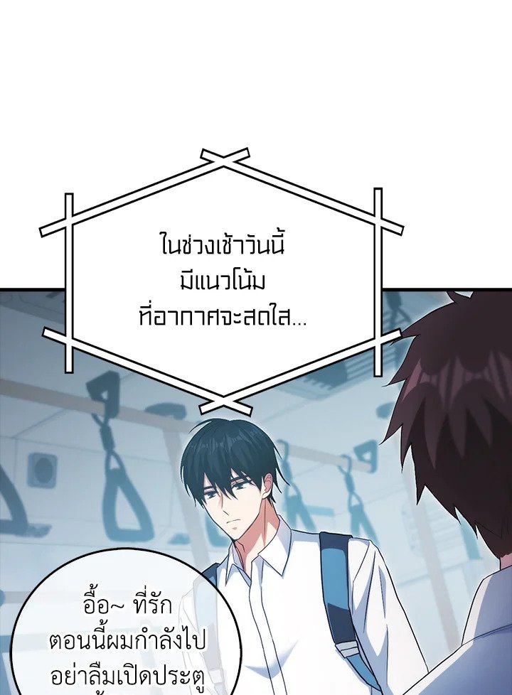 Max Talent Player ตอนที่ 1 175