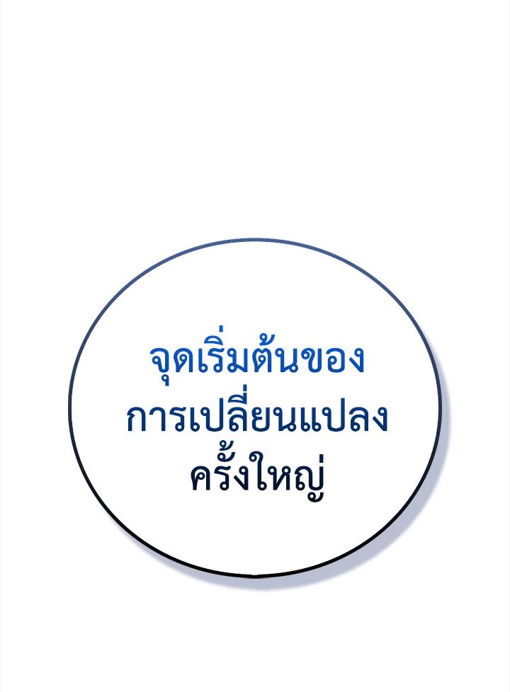 Max Talent Player ตอนที่ 1 181