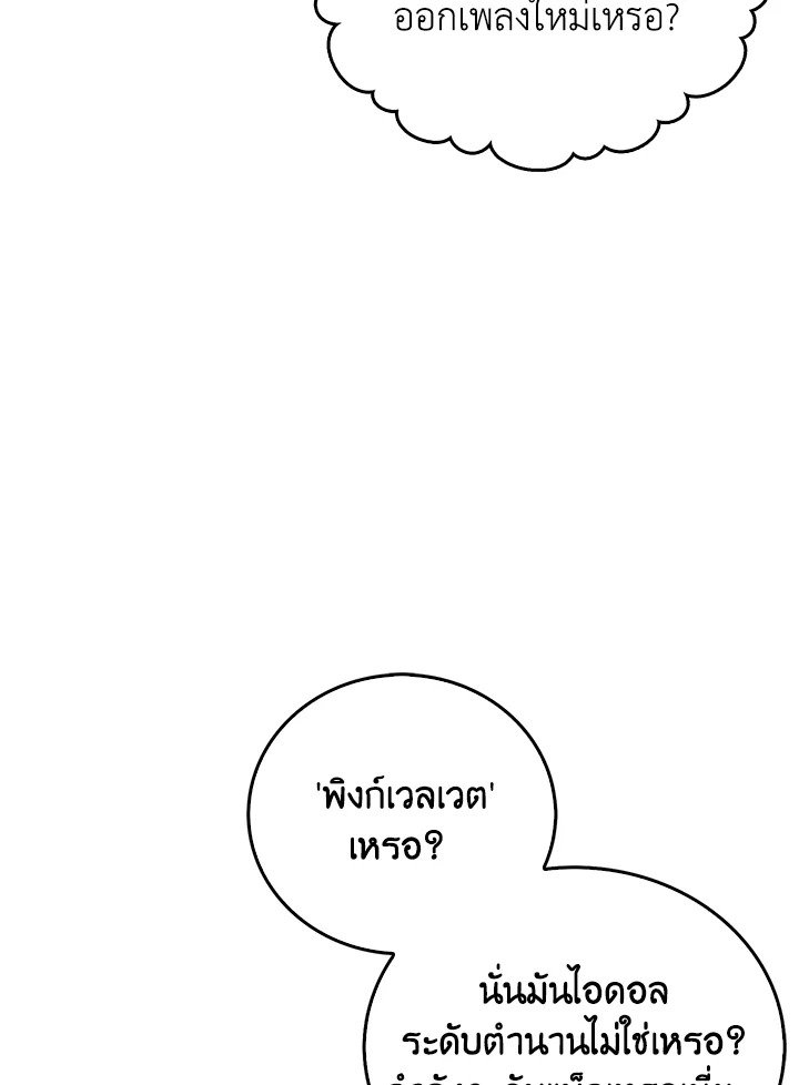 Max Talent Player ตอนที่ 1 177