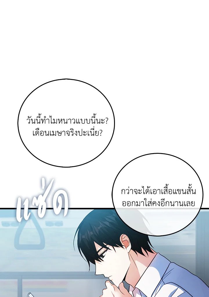 Max Talent Player ตอนที่ 1 184