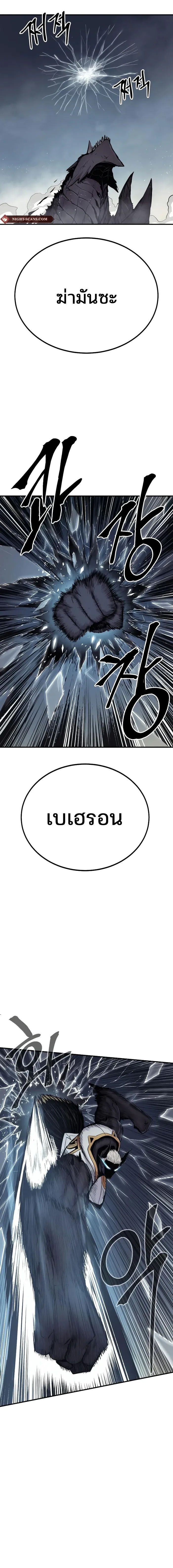 Wailing Perversion ตอนที่ 45 8