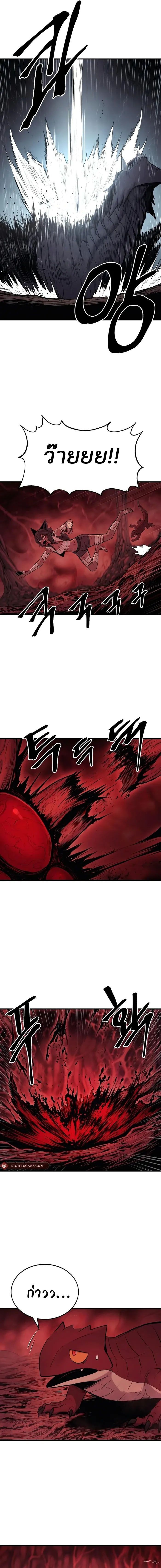 Wailing Perversion ตอนที่ 45 9