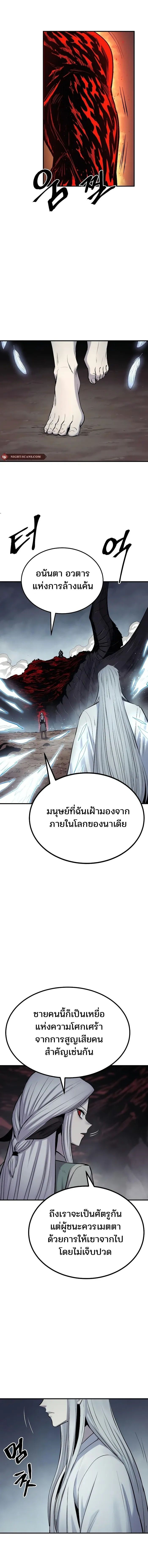 Wailing Perversion ตอนที่ 45 12