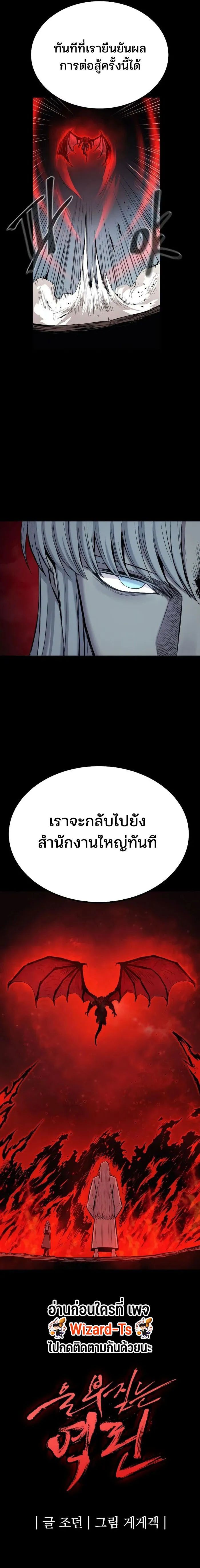 Wailing Perversion ตอนที่ 45 19
