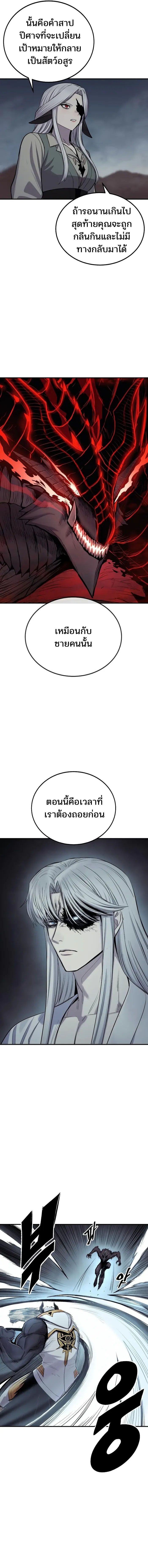 Wailing Perversion ตอนที่ 46 2