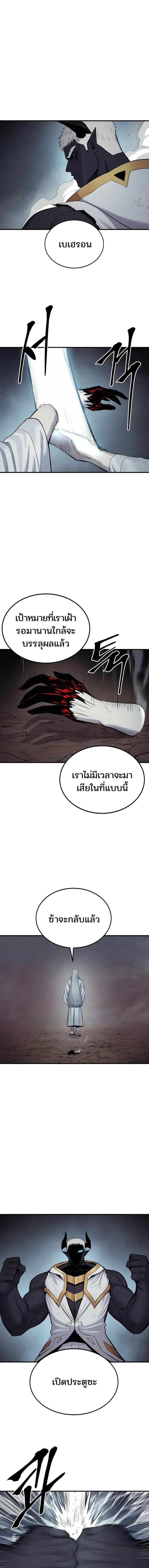 Wailing Perversion ตอนที่ 46 3
