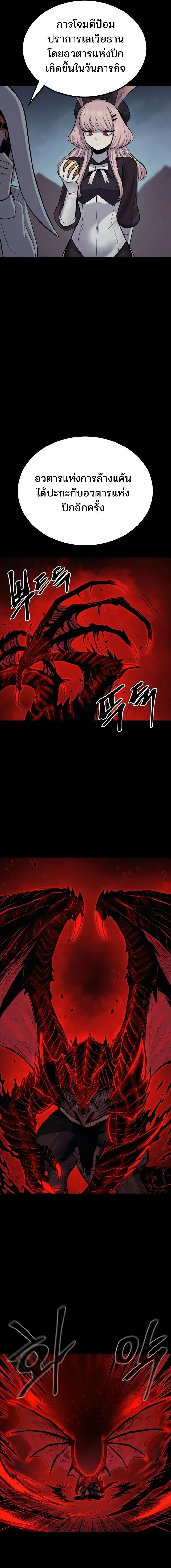 Wailing Perversion ตอนที่ 45 18
