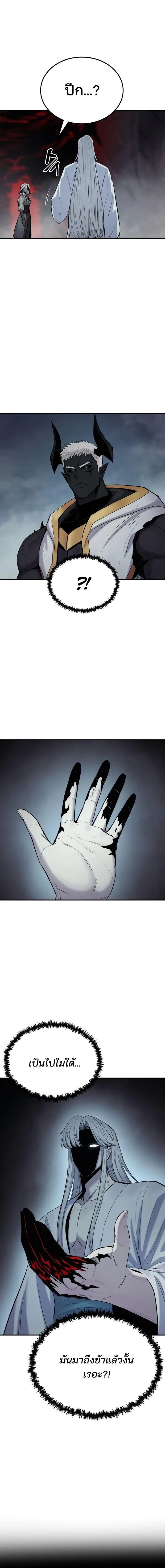 Wailing Perversion ตอนที่ 45 13