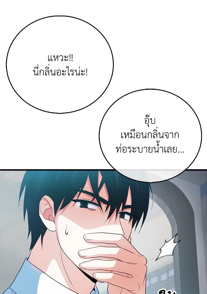 Max Talent Player ตอนที่ 1 193