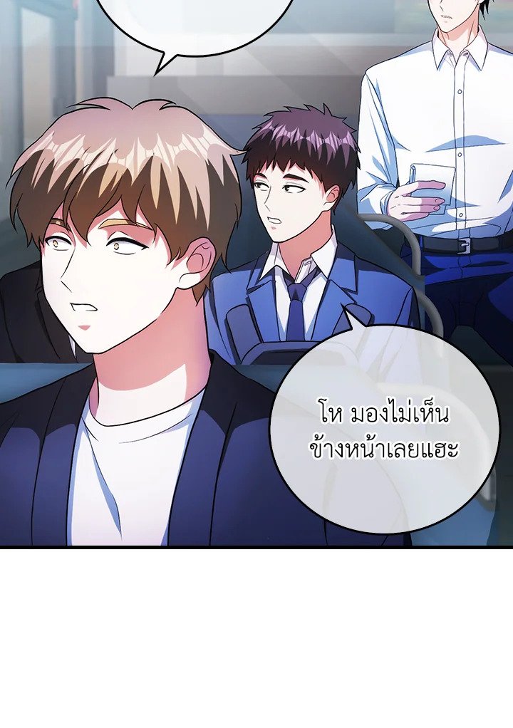 Max Talent Player ตอนที่ 1 189