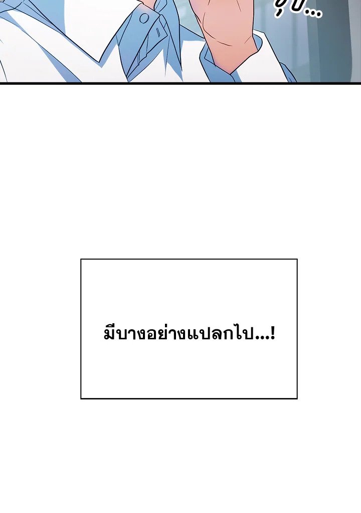 Max Talent Player ตอนที่ 1 194