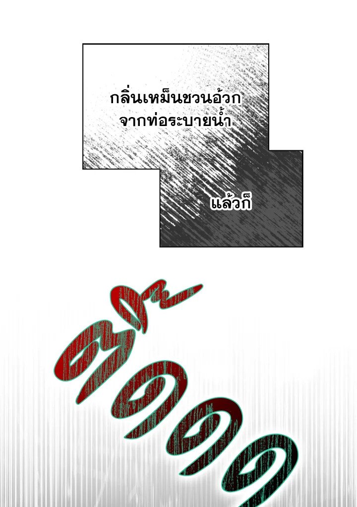 Max Talent Player ตอนที่ 1 195