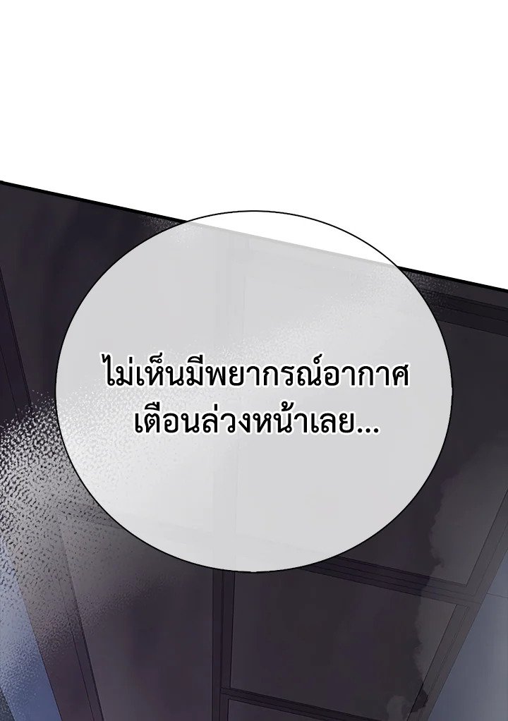 Max Talent Player ตอนที่ 1 190