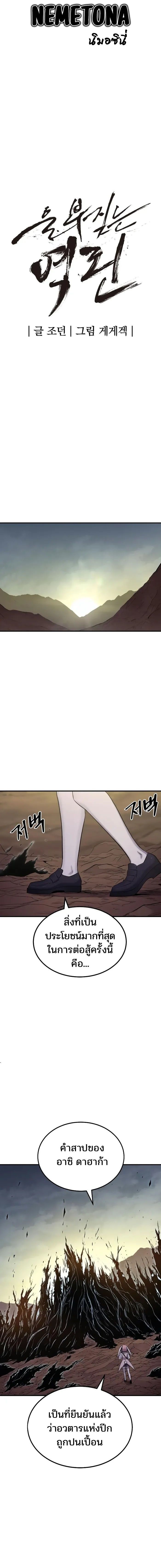 Wailing Perversion ตอนที่ 46 6