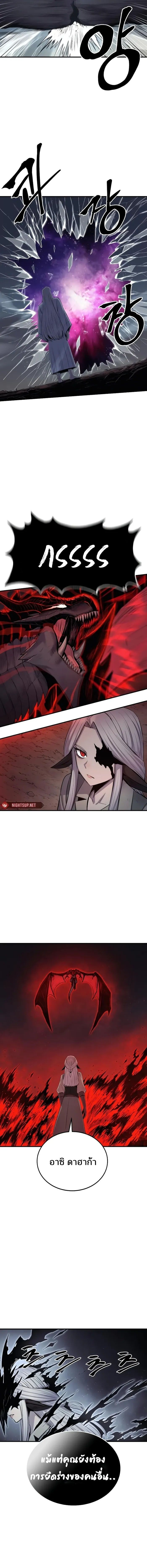 Wailing Perversion ตอนที่ 46 4