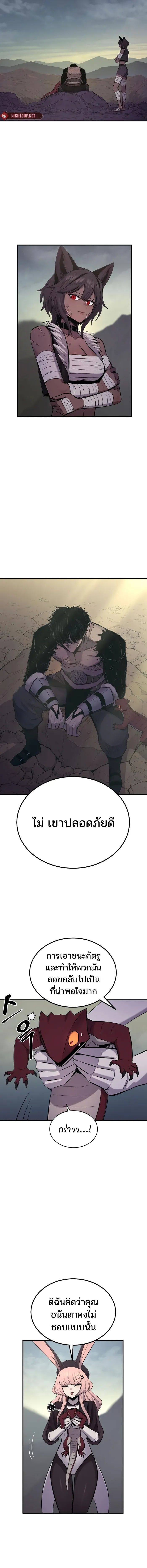Wailing Perversion ตอนที่ 46 9