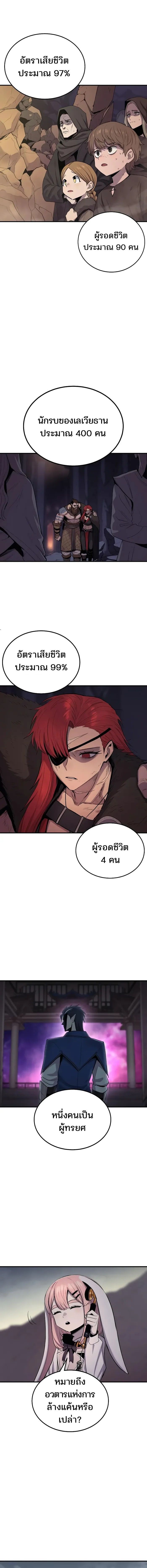 Wailing Perversion ตอนที่ 46 8