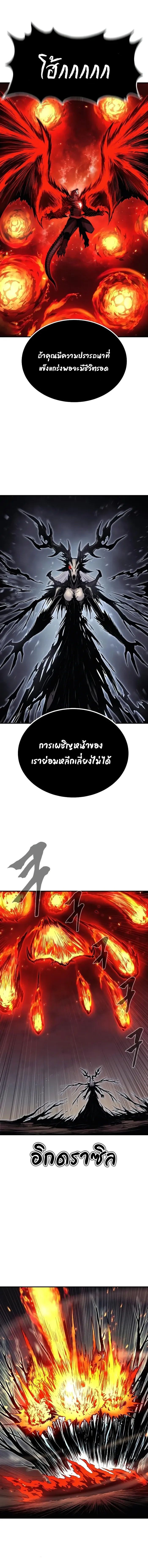 Wailing Perversion ตอนที่ 46 5