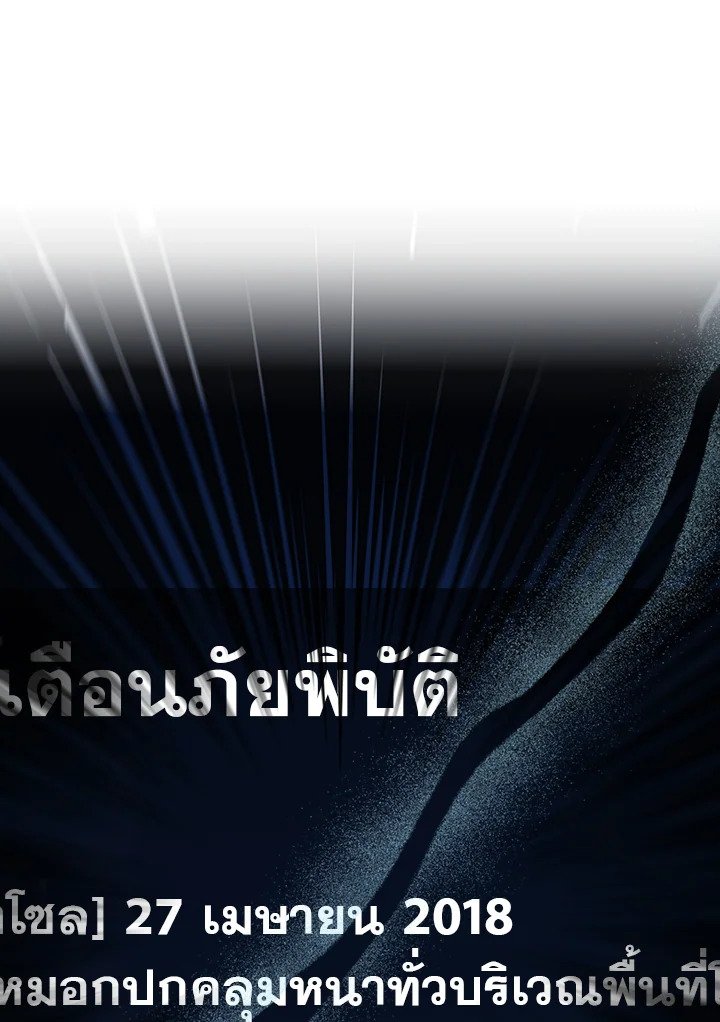 Max Talent Player ตอนที่ 1 205
