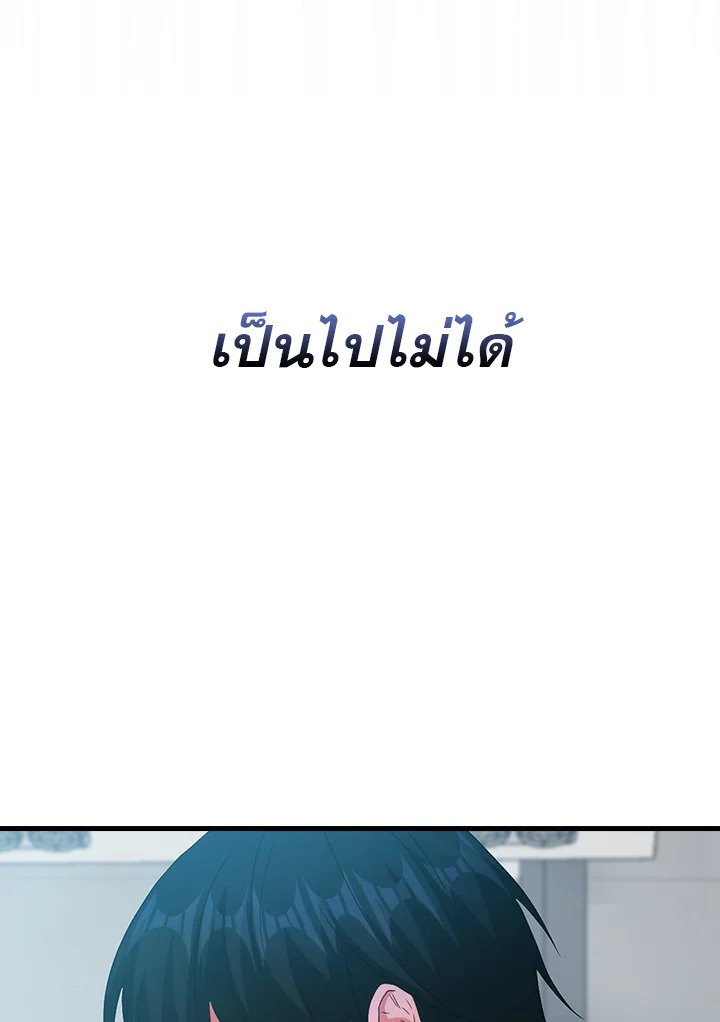 Max Talent Player ตอนที่ 1 203