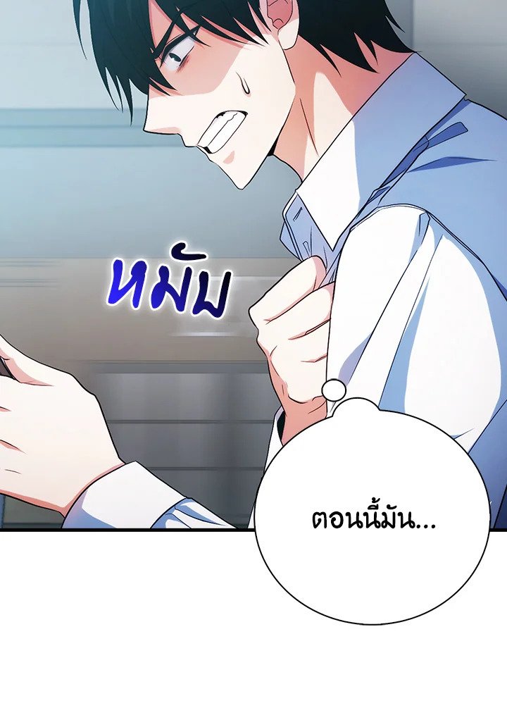 Max Talent Player ตอนที่ 1 204