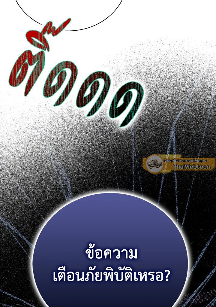 Max Talent Player ตอนที่ 1 198