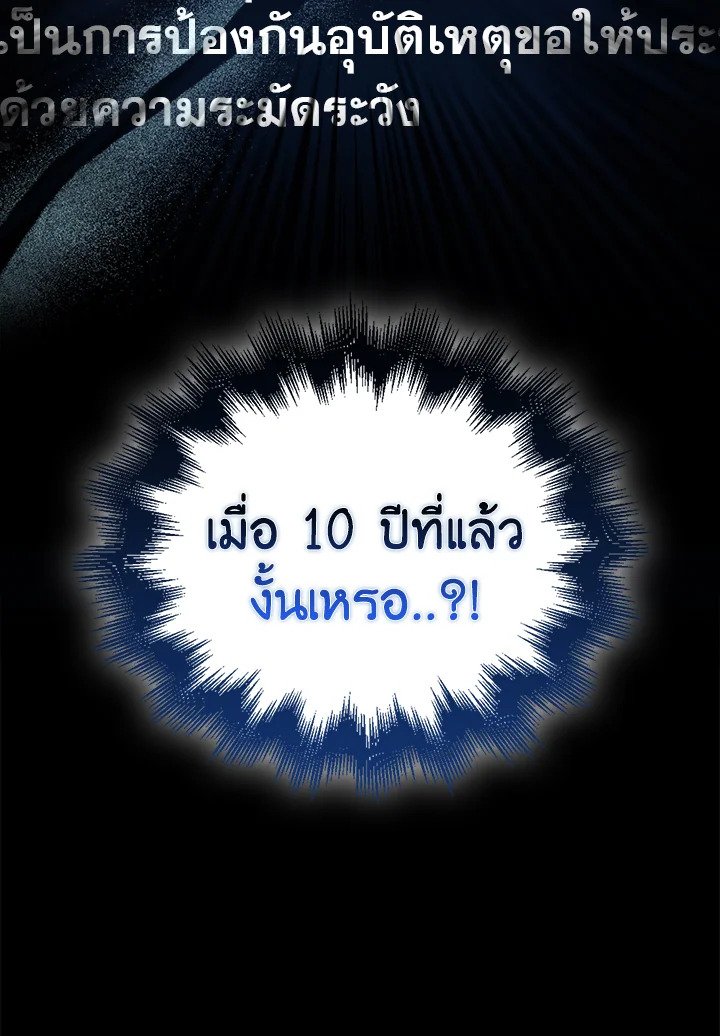 Max Talent Player ตอนที่ 1 206