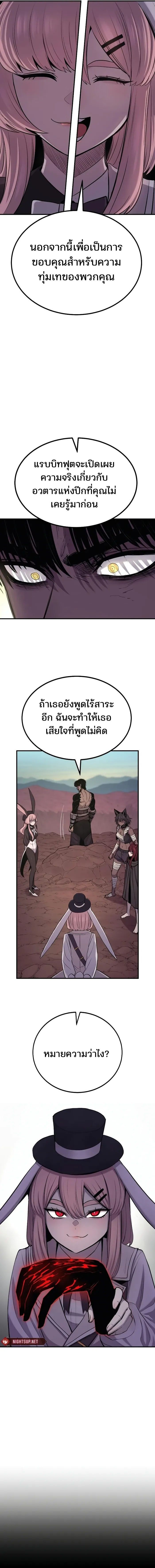 Wailing Perversion ตอนที่ 46 16