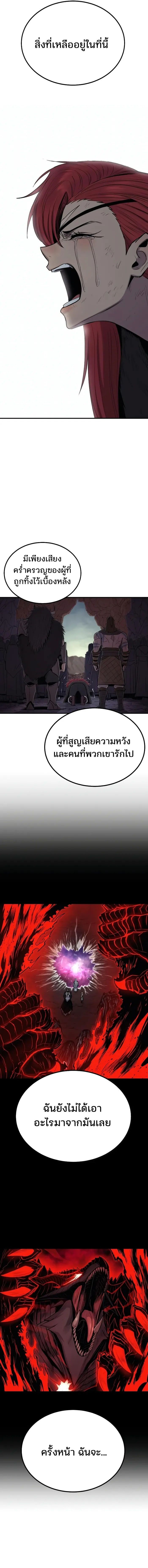 Wailing Perversion ตอนที่ 46 11