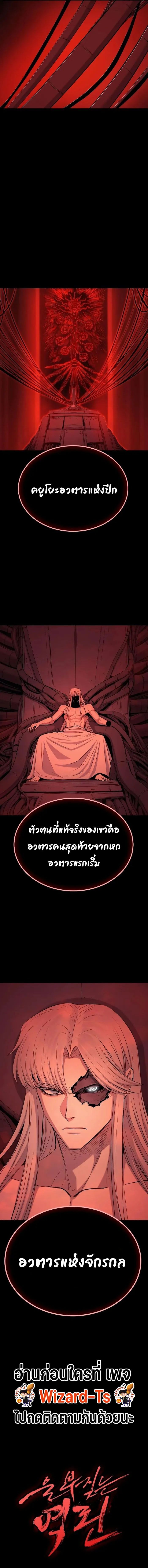 Wailing Perversion ตอนที่ 46 17