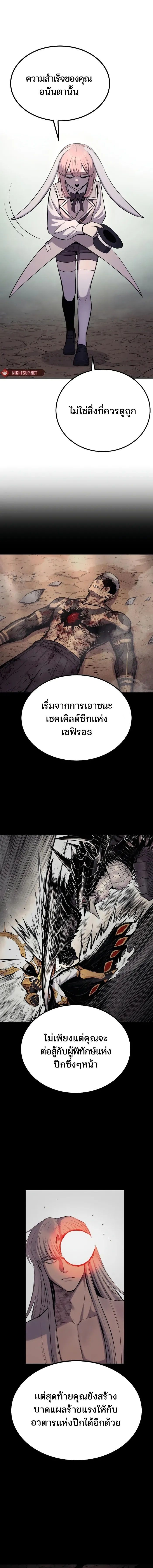 Wailing Perversion ตอนที่ 46 13