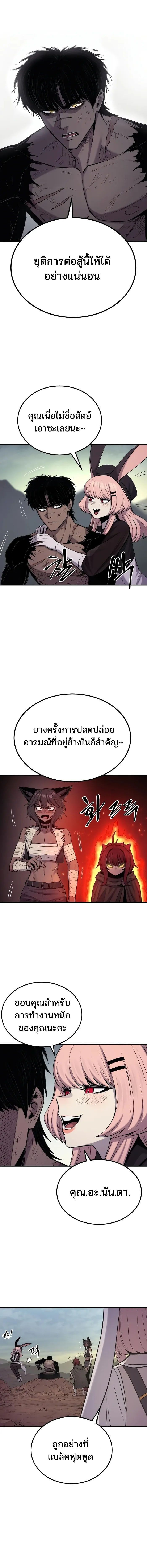Wailing Perversion ตอนที่ 46 12