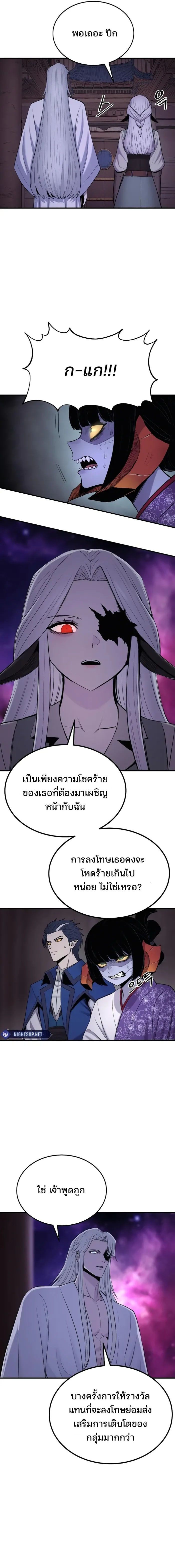 Wailing Perversion ตอนที่ 47 7