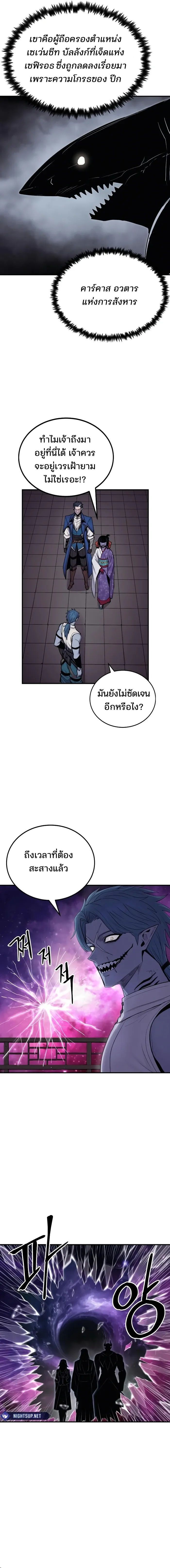 Wailing Perversion ตอนที่ 47 4