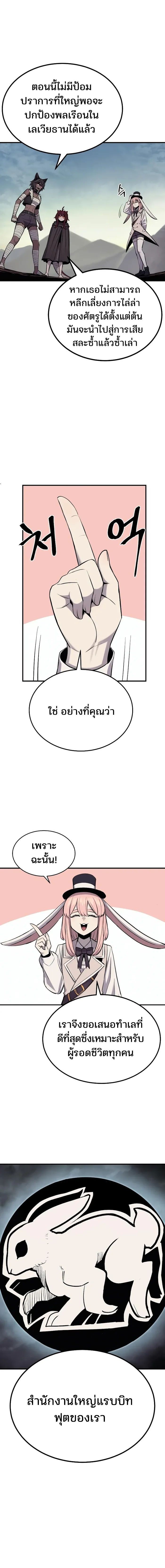 Wailing Perversion ตอนที่ 46 15
