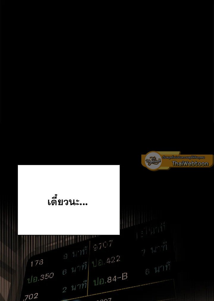 Max Talent Player ตอนที่ 1 207
