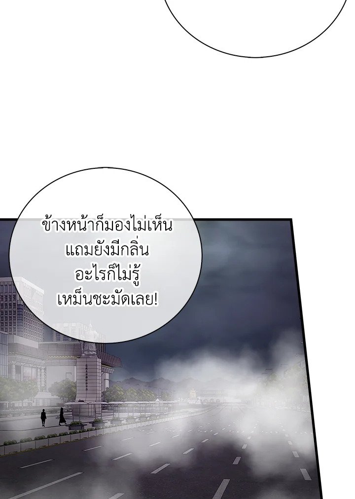 Max Talent Player ตอนที่ 1 212
