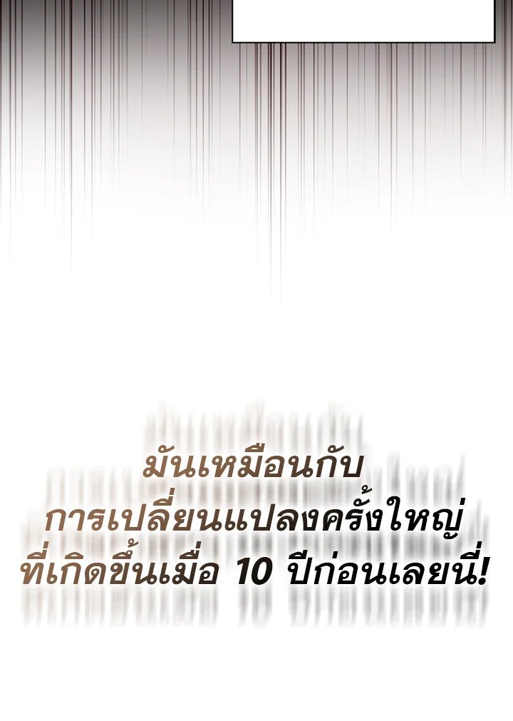 Max Talent Player ตอนที่ 1 209