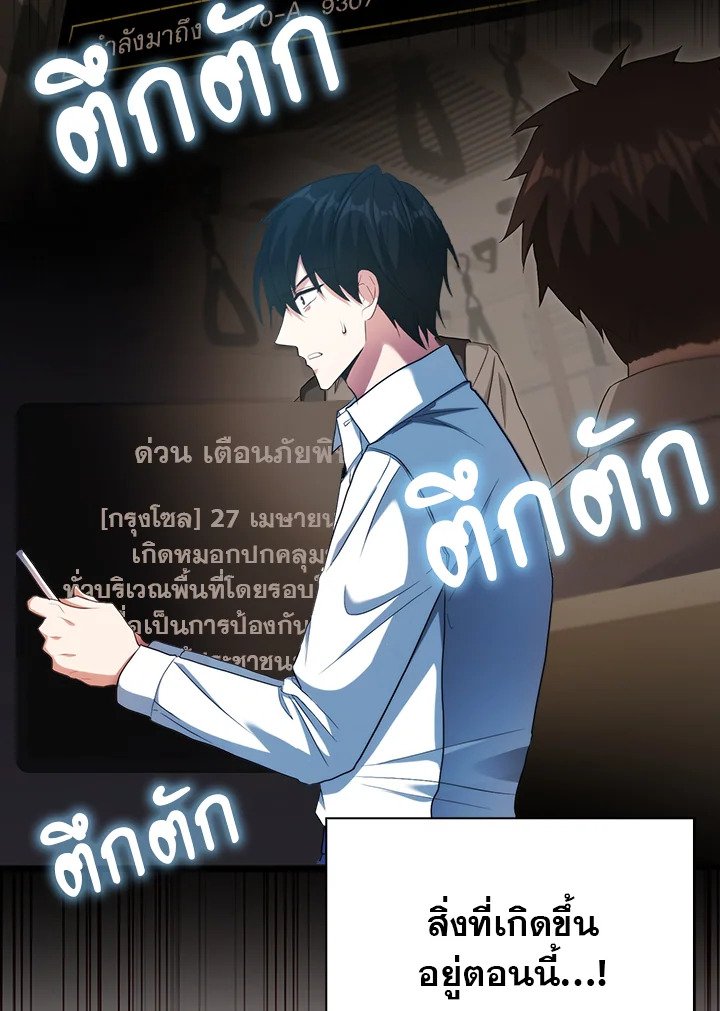 Max Talent Player ตอนที่ 1 208